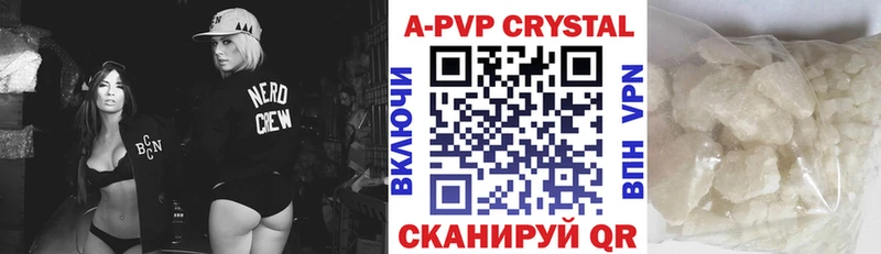 A-PVP крисы CK  Красково 
