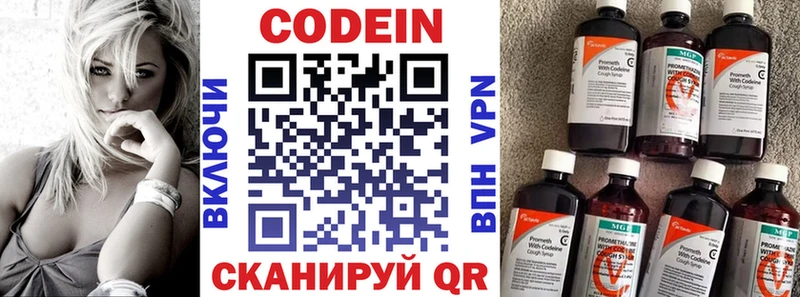 Кодеиновый сироп Lean напиток Lean (лин) Красково