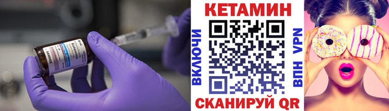 Кетамин VHQ  Красково 